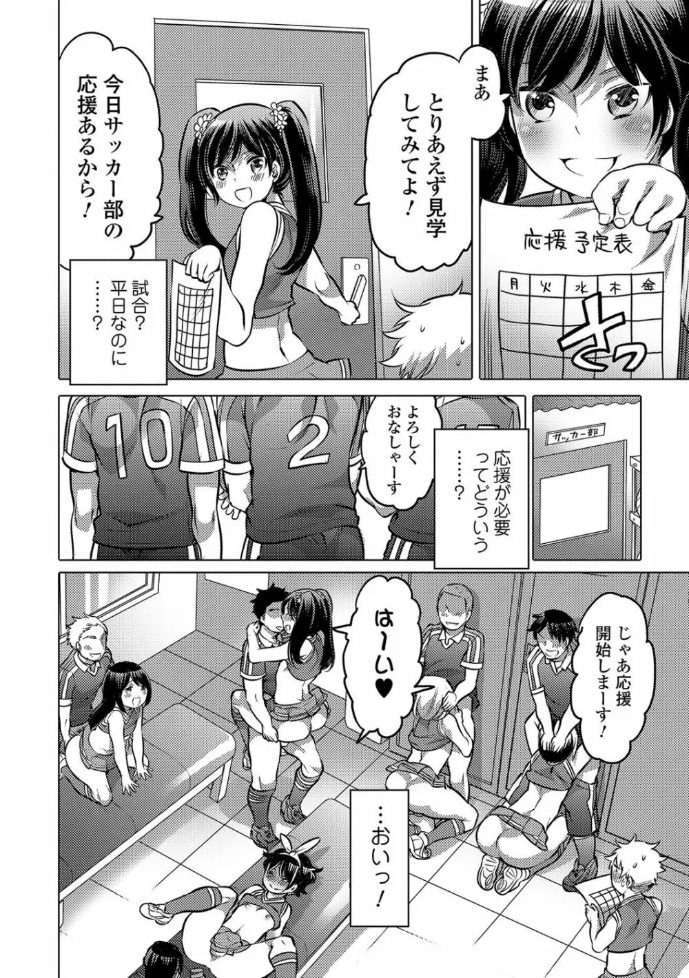 月刊Web男の娘・れくしょんッ！S Vol.14 Page.47