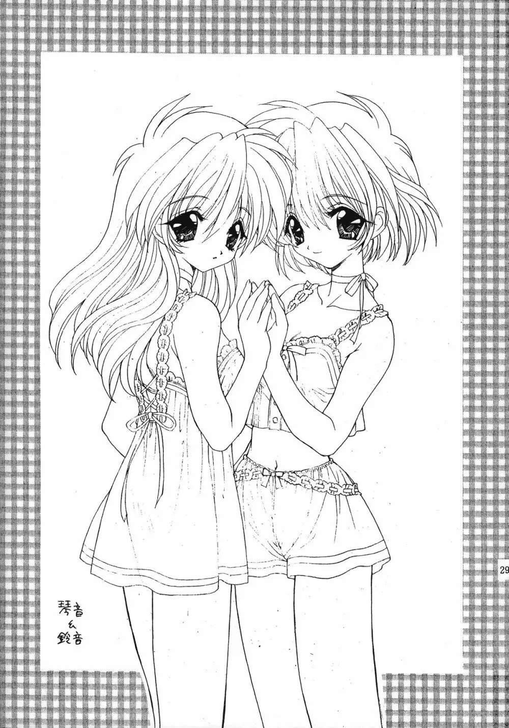 Ramiya Ryou Illustration Gengashuu 2 Page.29