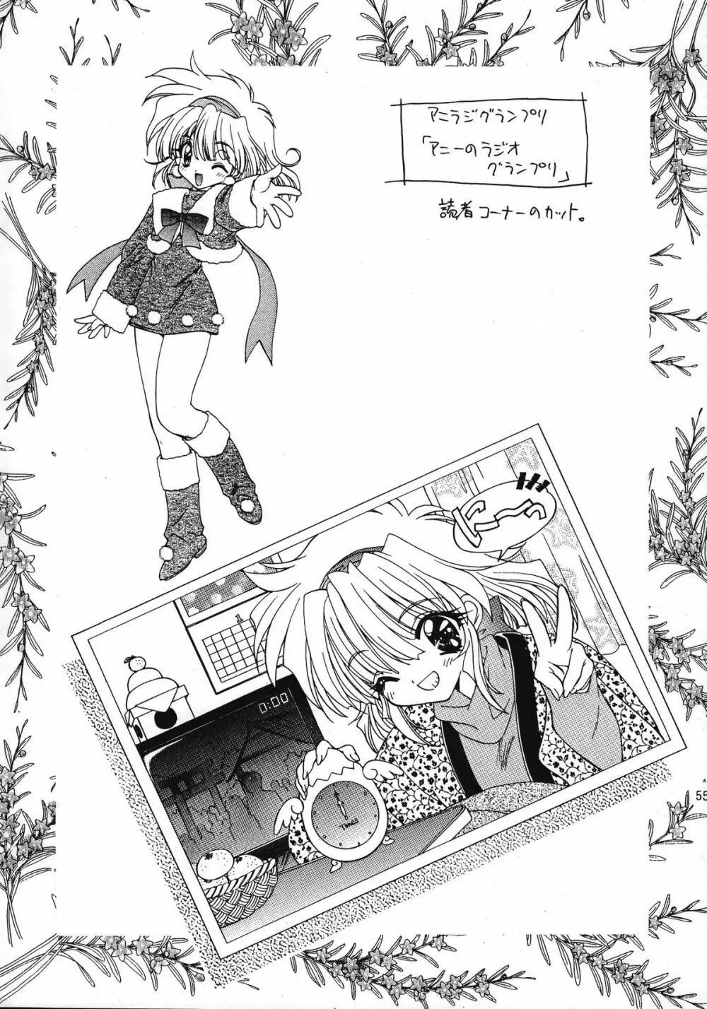 Ramiya Ryou Illustration Gengashuu 2 Page.55