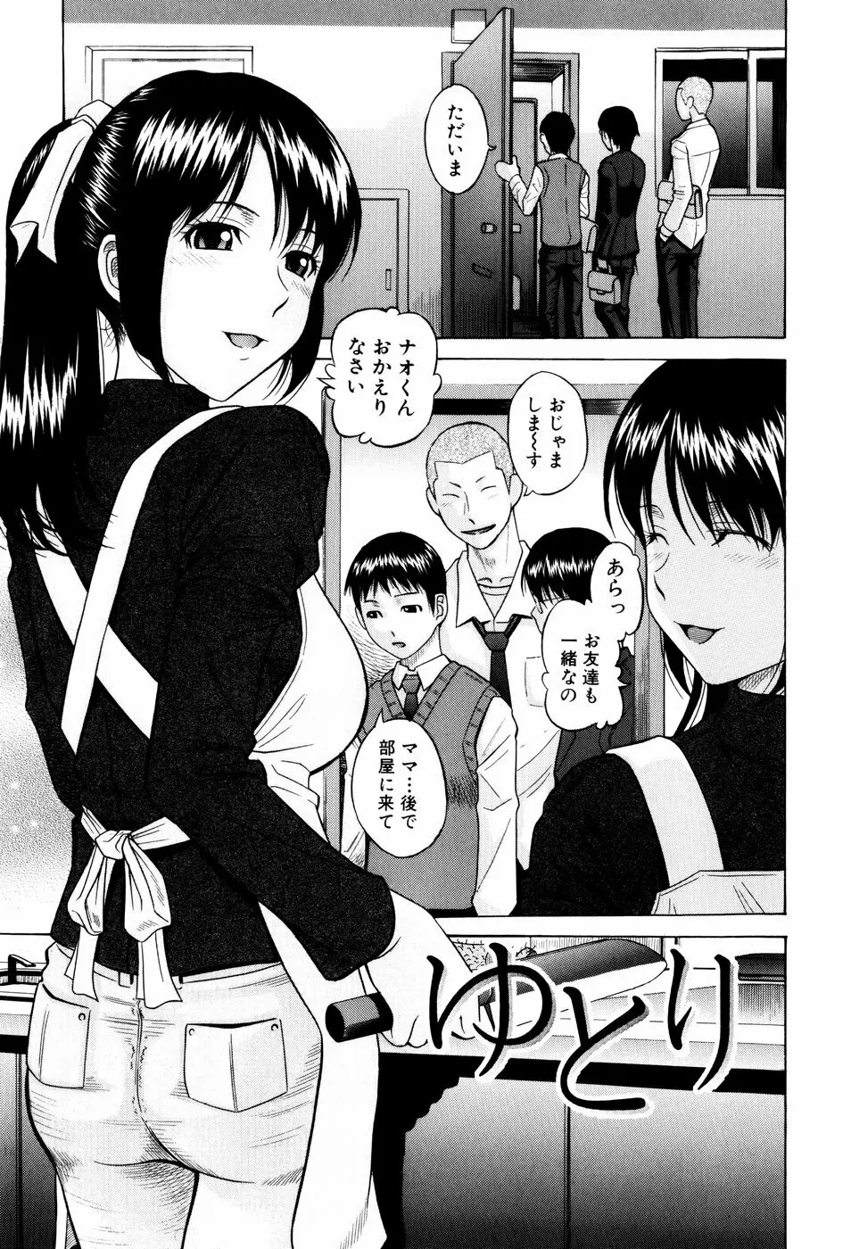 私立淫猥学園 Page.169