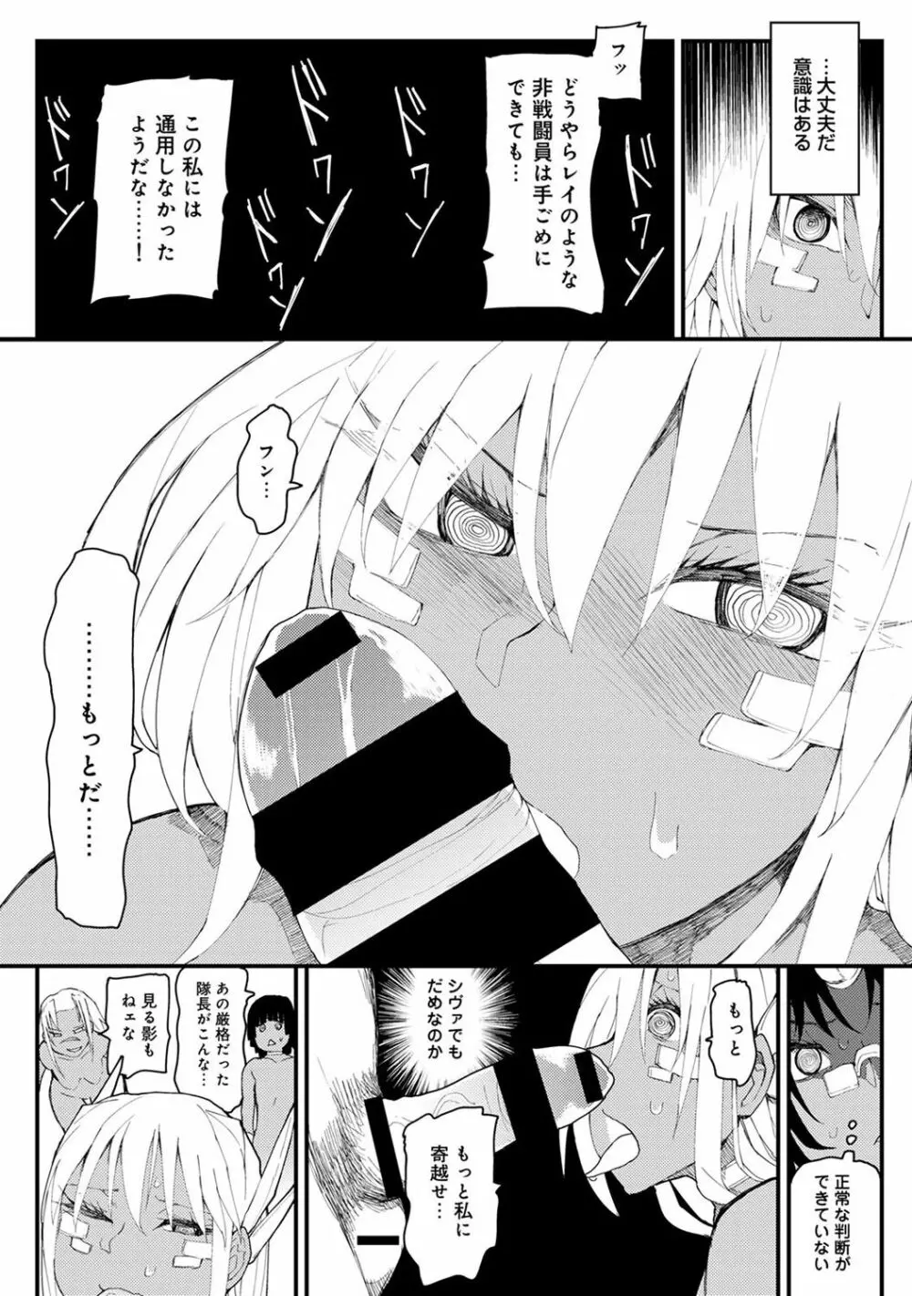 COMIC アナンガ・ランガ Vol.24 Page.121