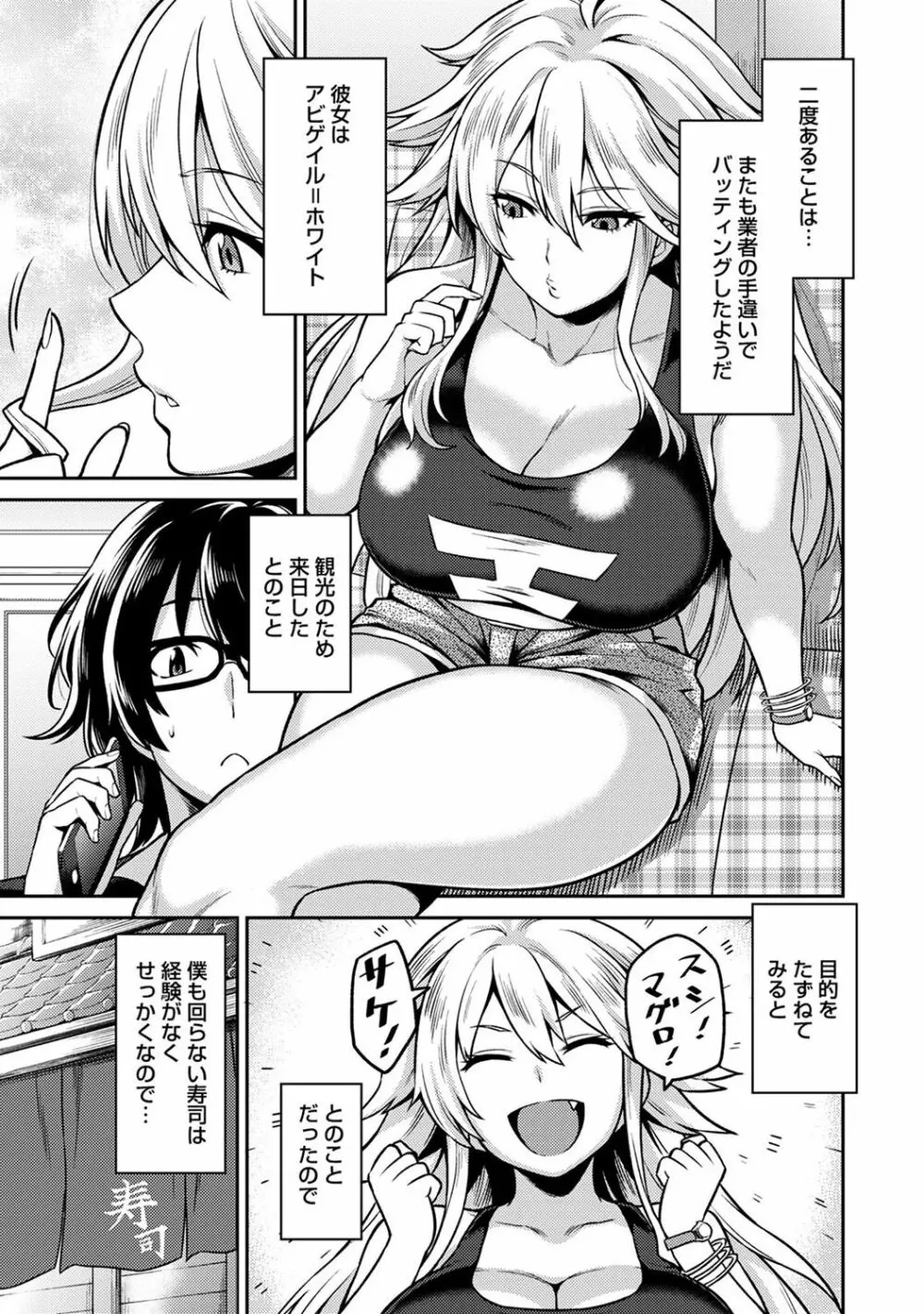 COMIC アナンガ・ランガ Vol.24 Page.125