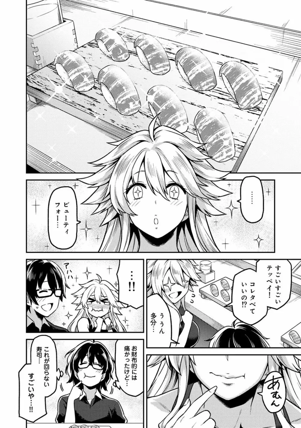 COMIC アナンガ・ランガ Vol.24 Page.126