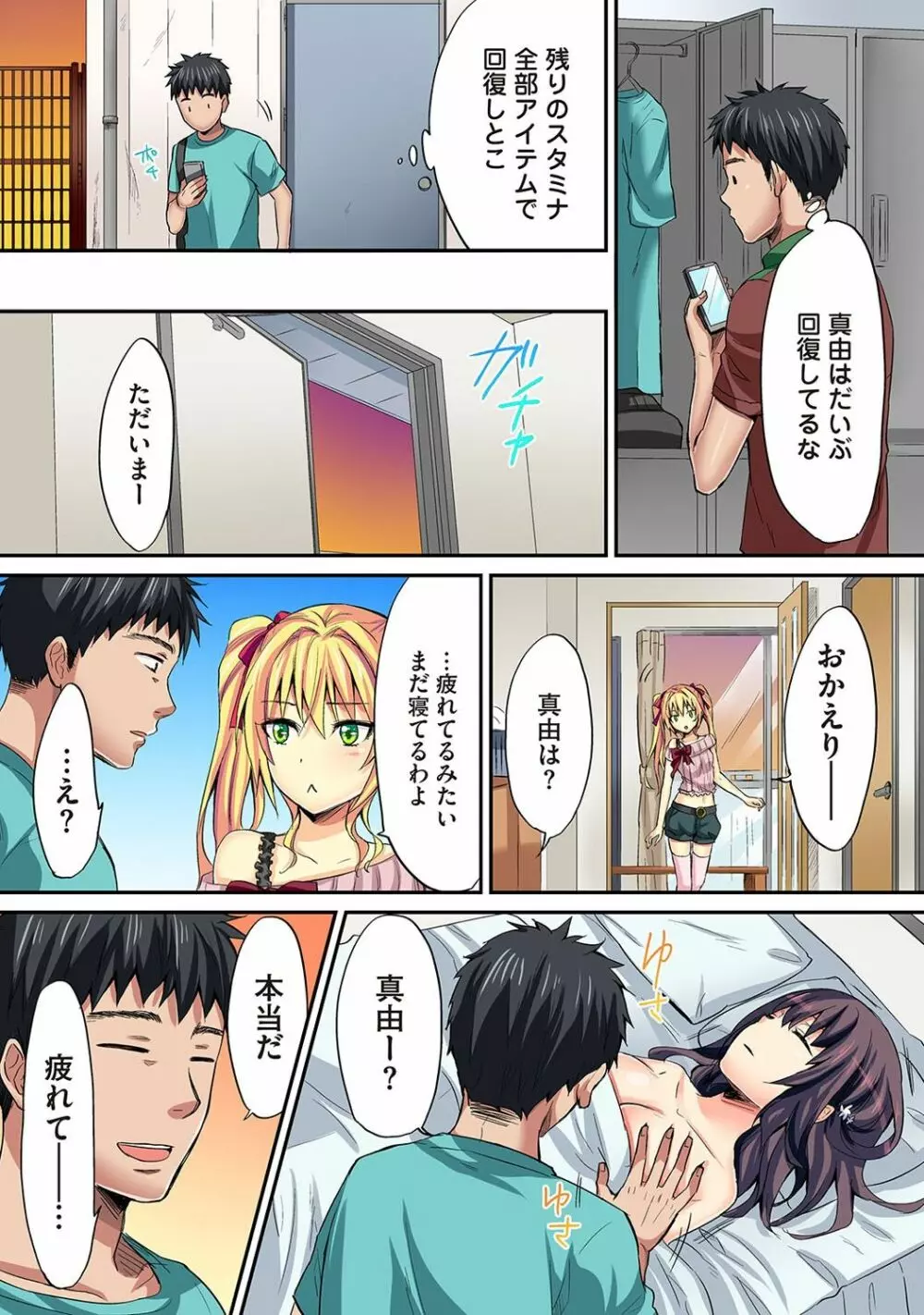 COMIC アナンガ・ランガ Vol.24 Page.157