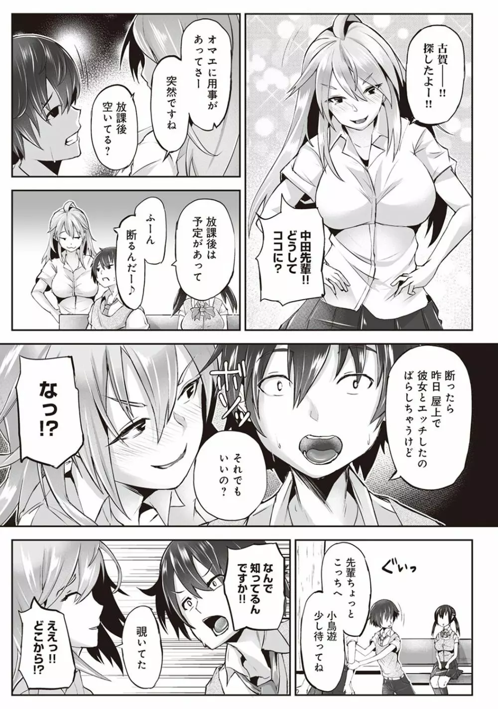 COMIC アナンガ・ランガ Vol.24 Page.177