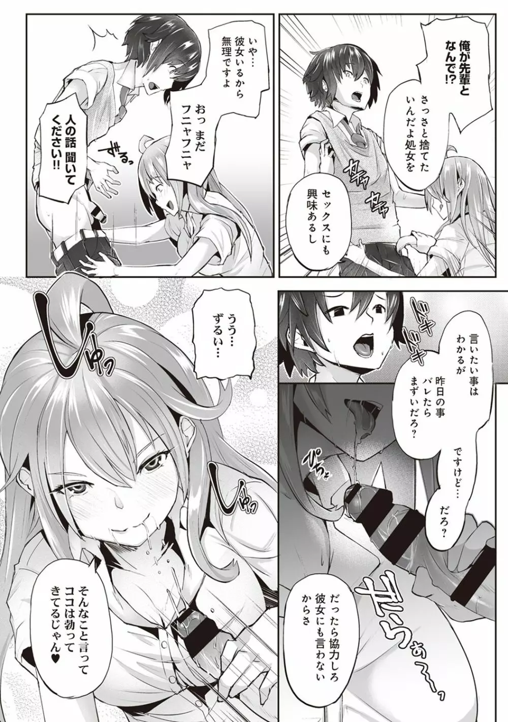 COMIC アナンガ・ランガ Vol.24 Page.180