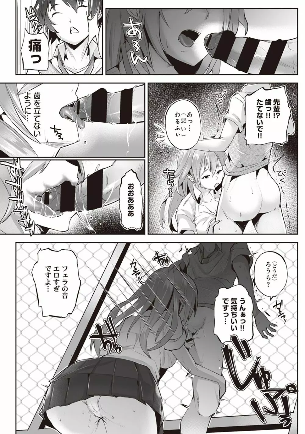 COMIC アナンガ・ランガ Vol.24 Page.182