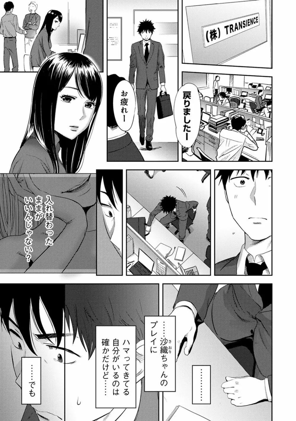 COMIC アナンガ・ランガ Vol.24 Page.199