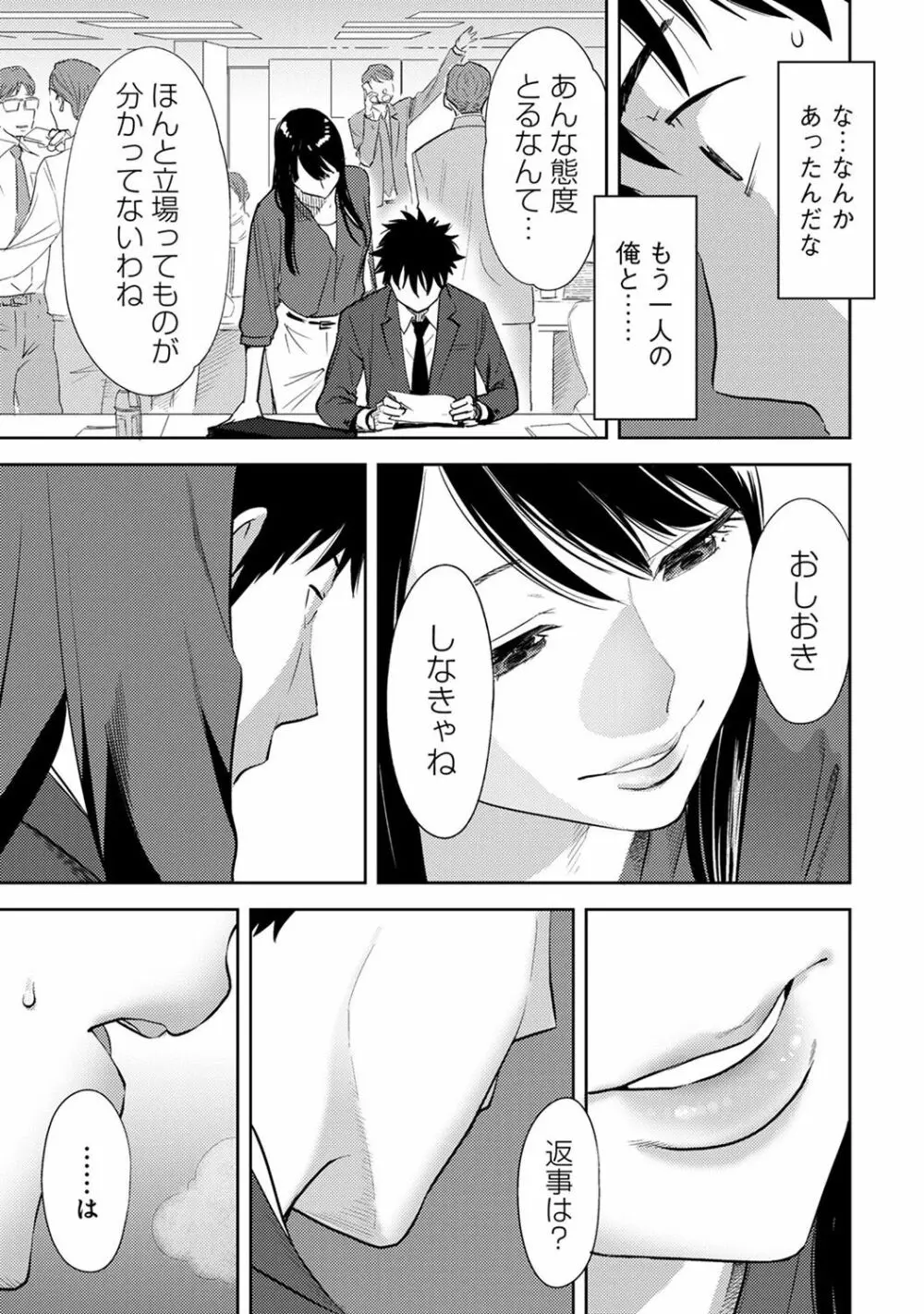 COMIC アナンガ・ランガ Vol.24 Page.201