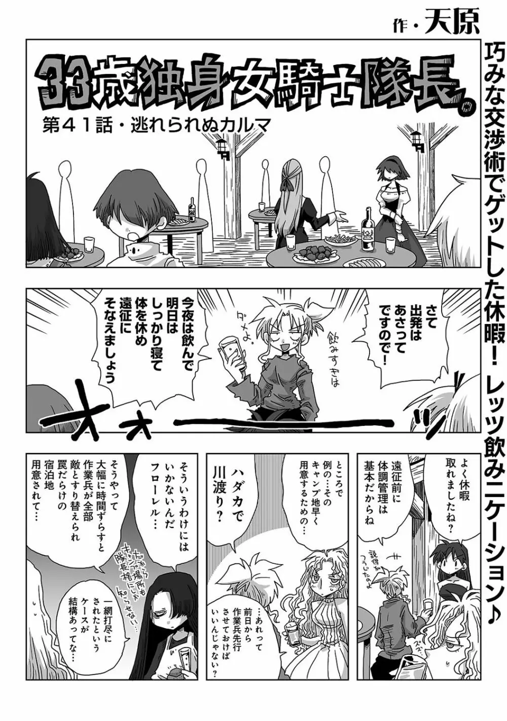 COMIC アナンガ・ランガ Vol.24 Page.262