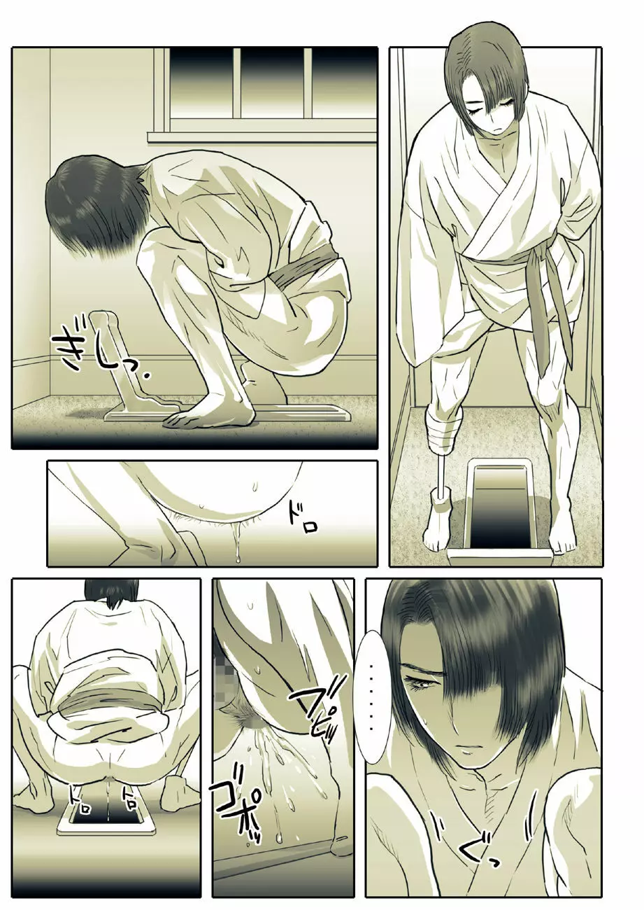 鯖05:黒髪の肉奴隷/弐 Page.7