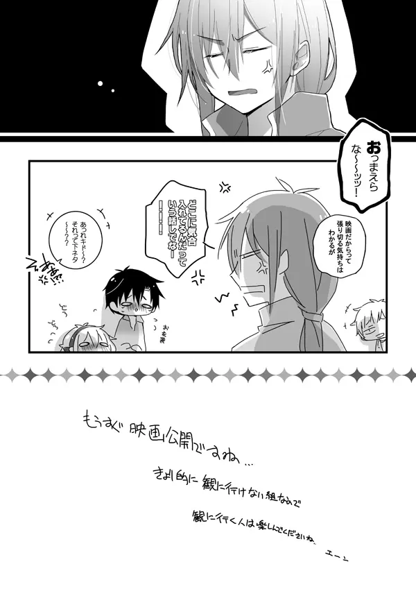 せいねんブレイヴ Page.13