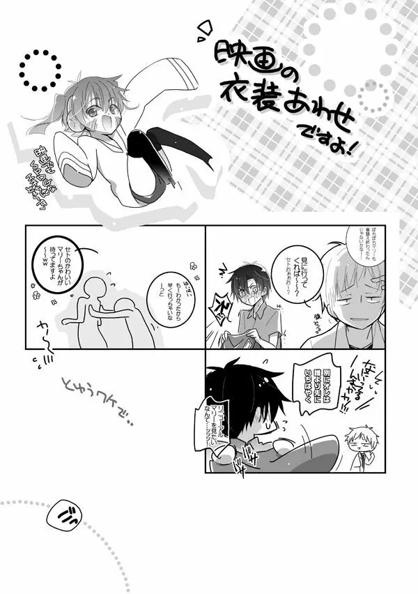 せいねんブレイヴ Page.2