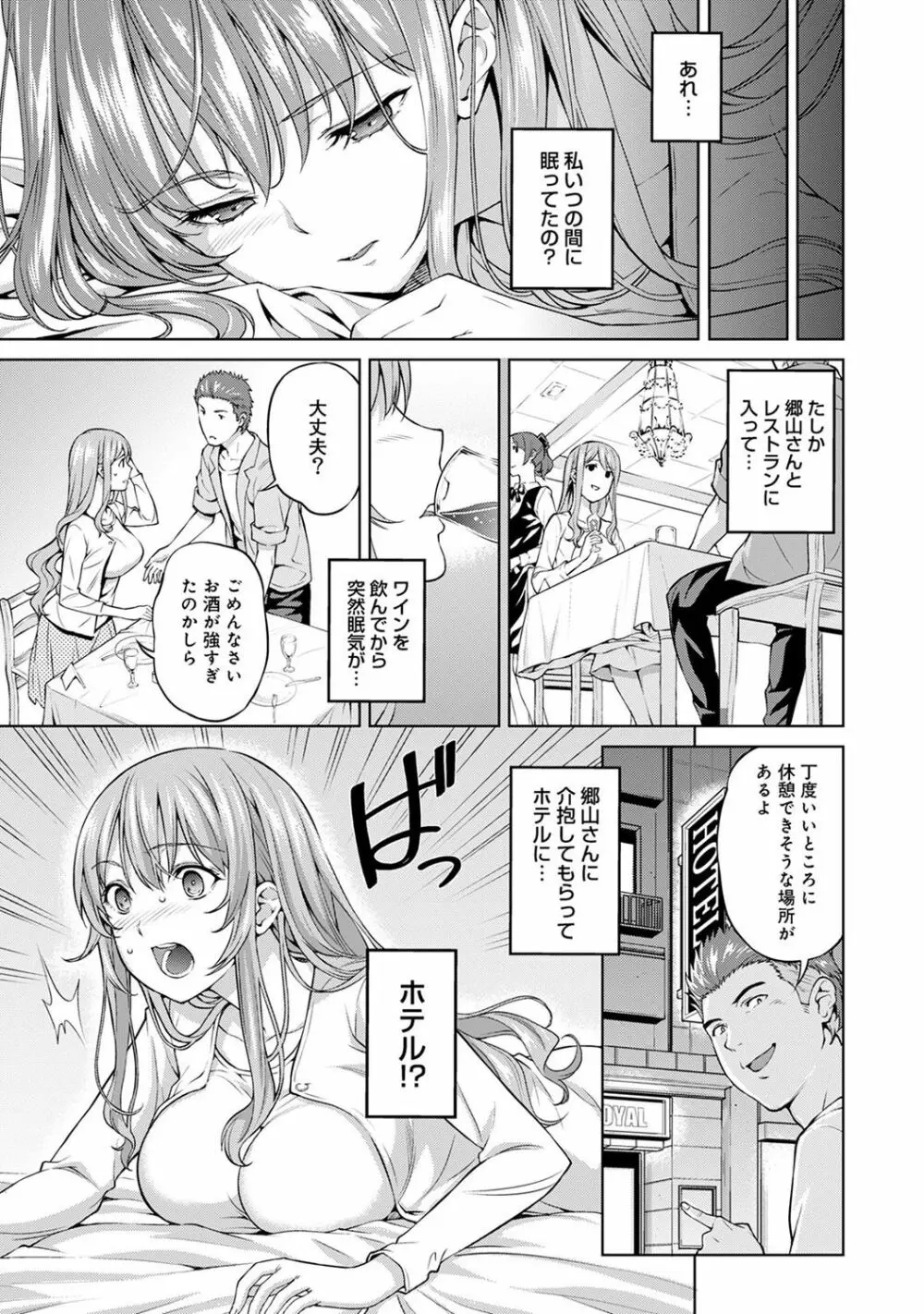 ヤリサーの実態 1-5 Page.146