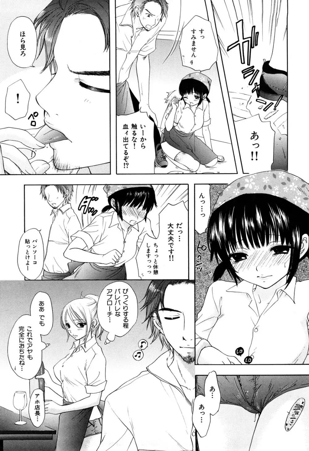 ラブ♡カテゴリー Page.25