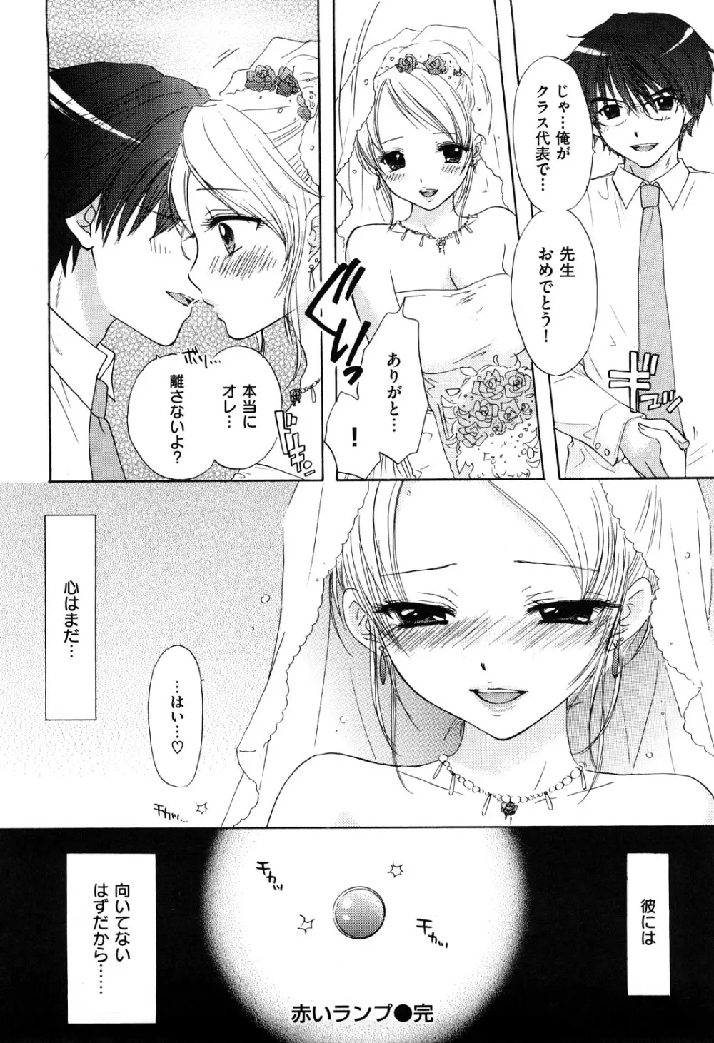 ラブ♡カテゴリー Page.85