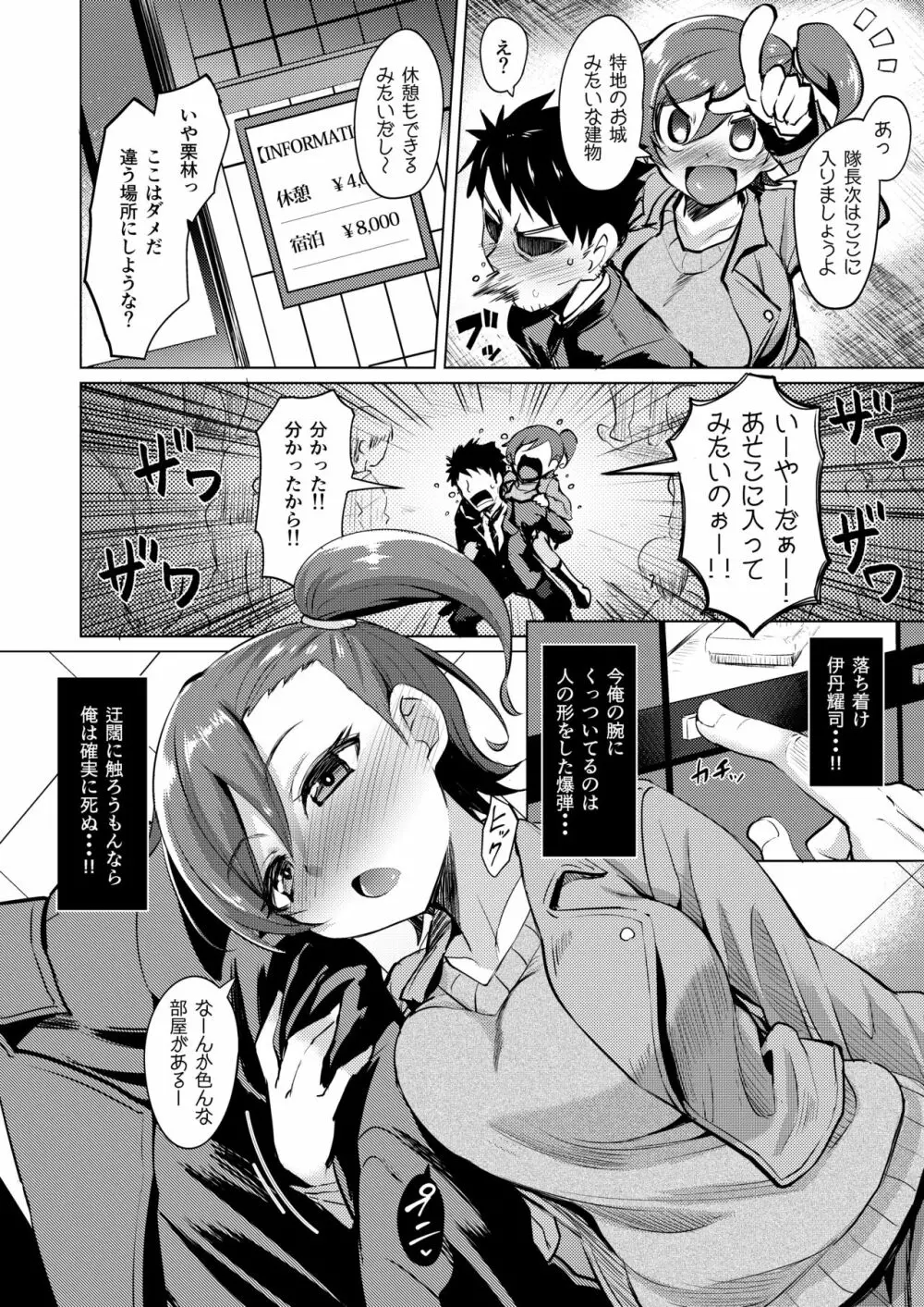 何気に栗林は紙装甲 Page.3