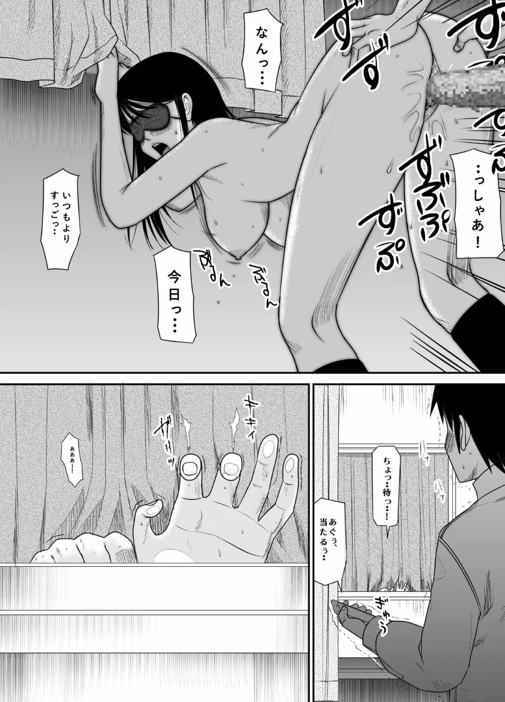 告るのをためらってたらいつの間にかチャラ男にハメられまくってた僕の幼馴染2 Page.25