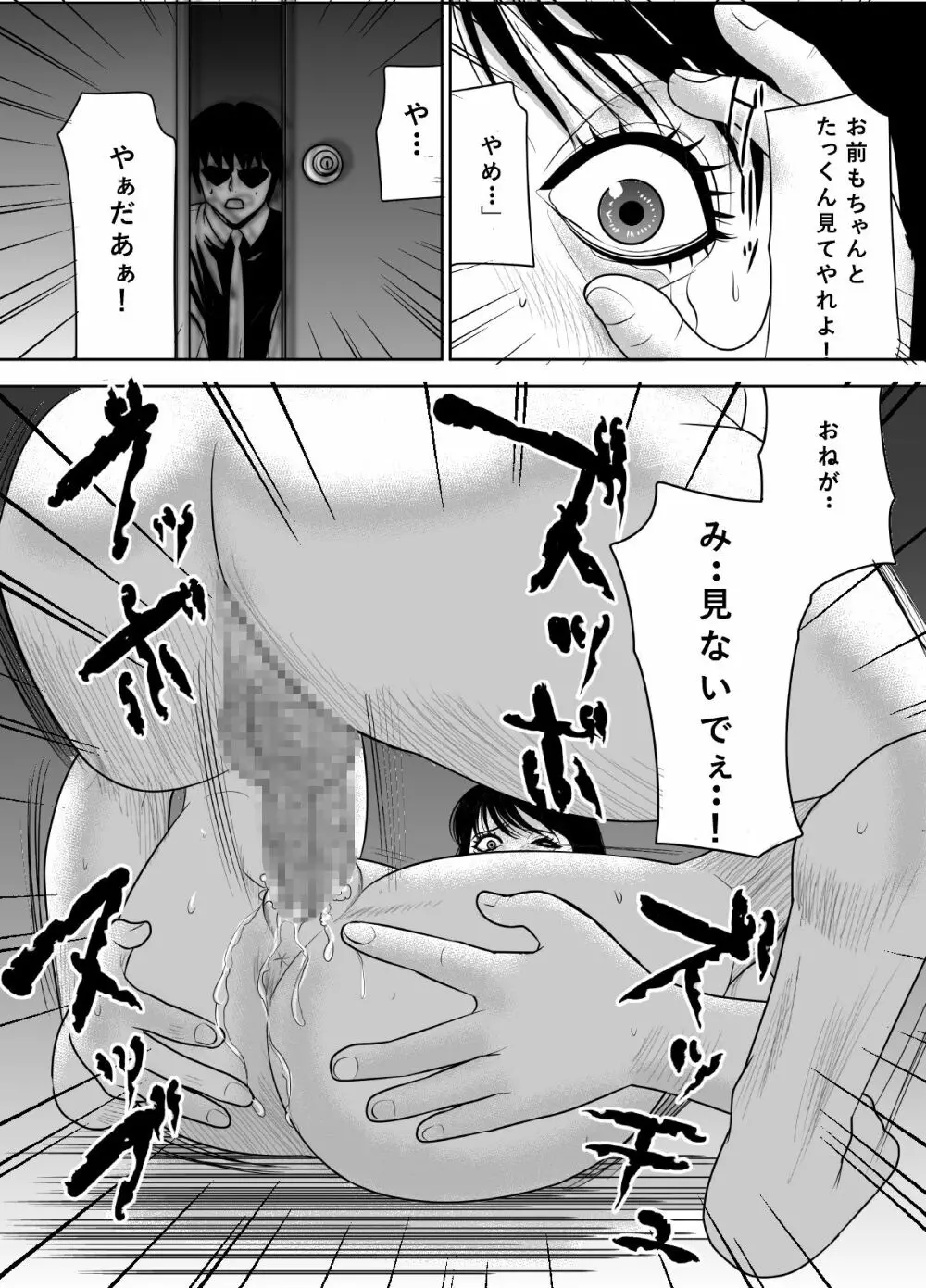 告るのをためらってたらいつの間にかチャラ男にハメられまくってた僕の幼馴染2 Page.45