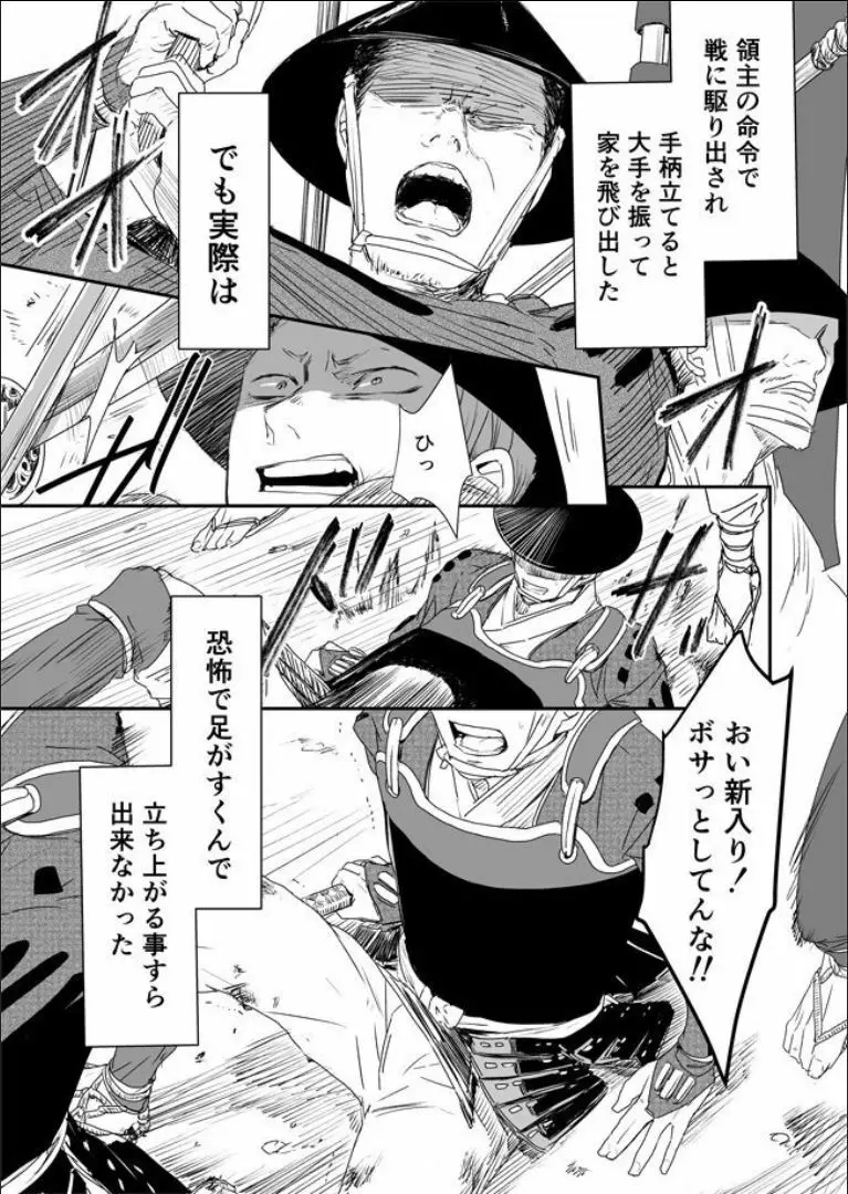 シキ Page.4