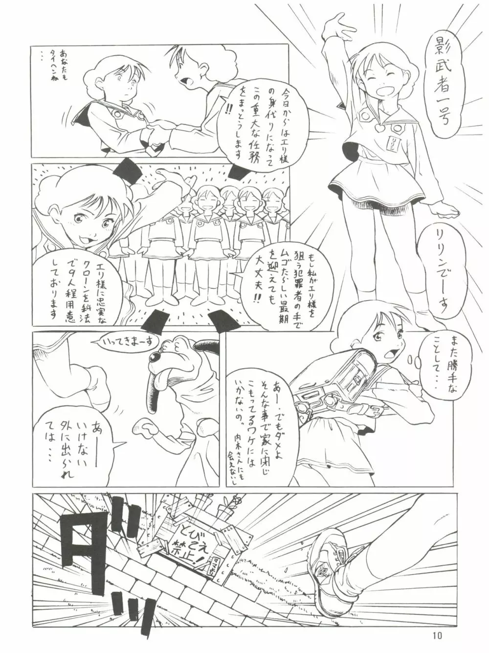 誘致計画 ex.+ Page.12