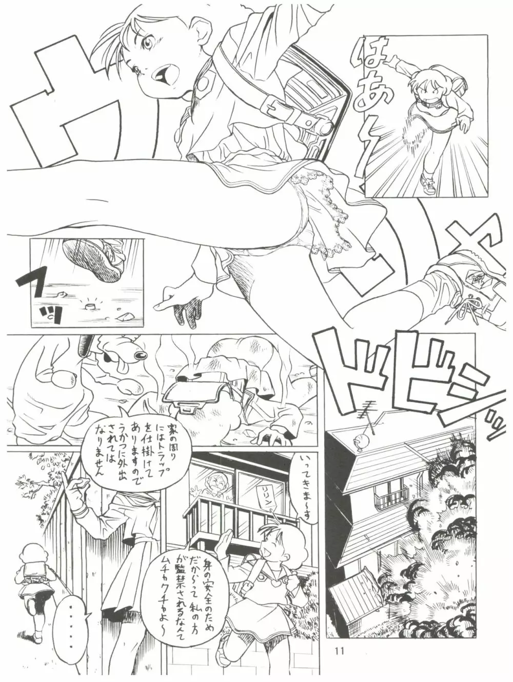 誘致計画 ex.+ Page.13