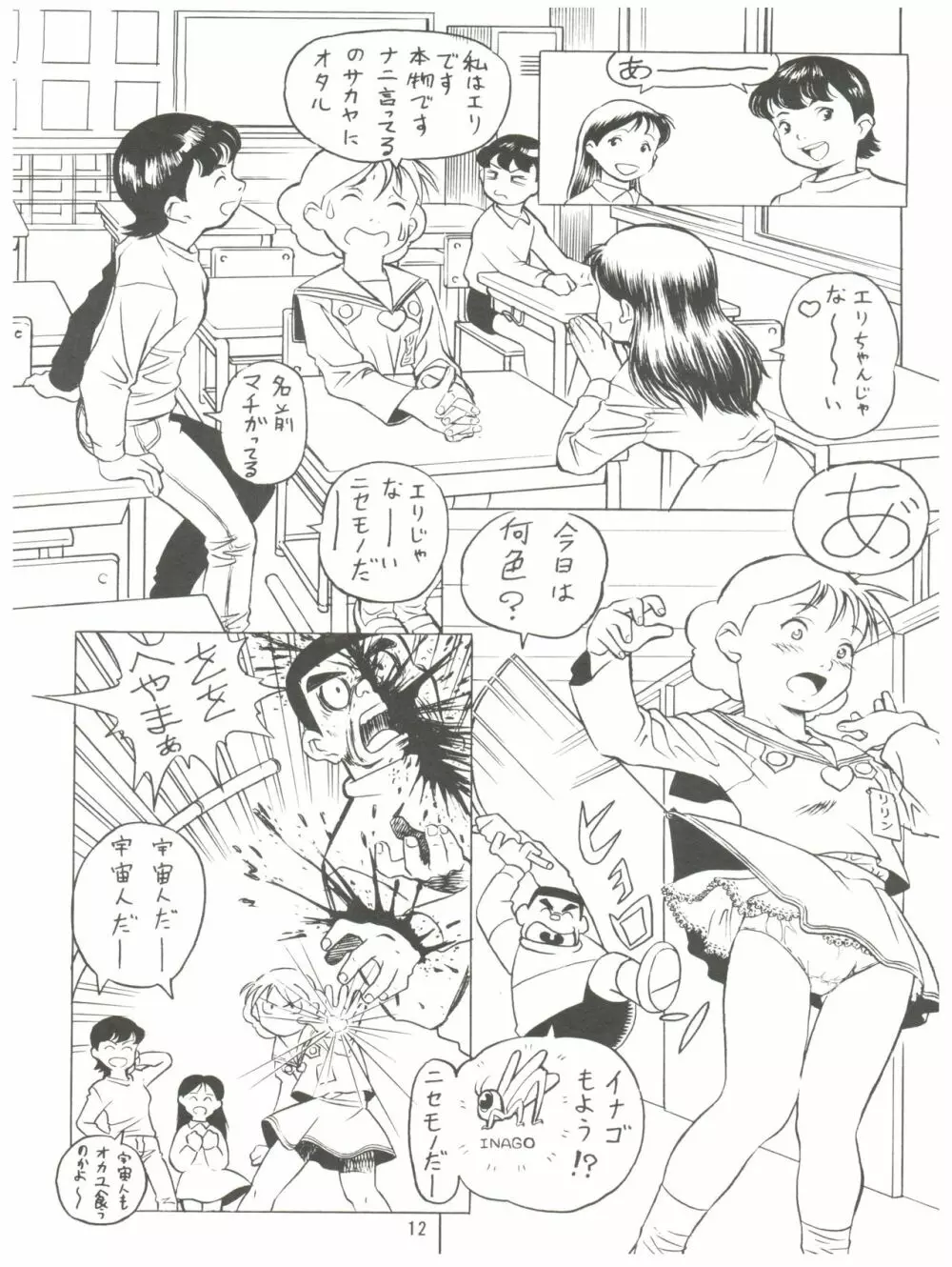 誘致計画 ex.+ Page.14