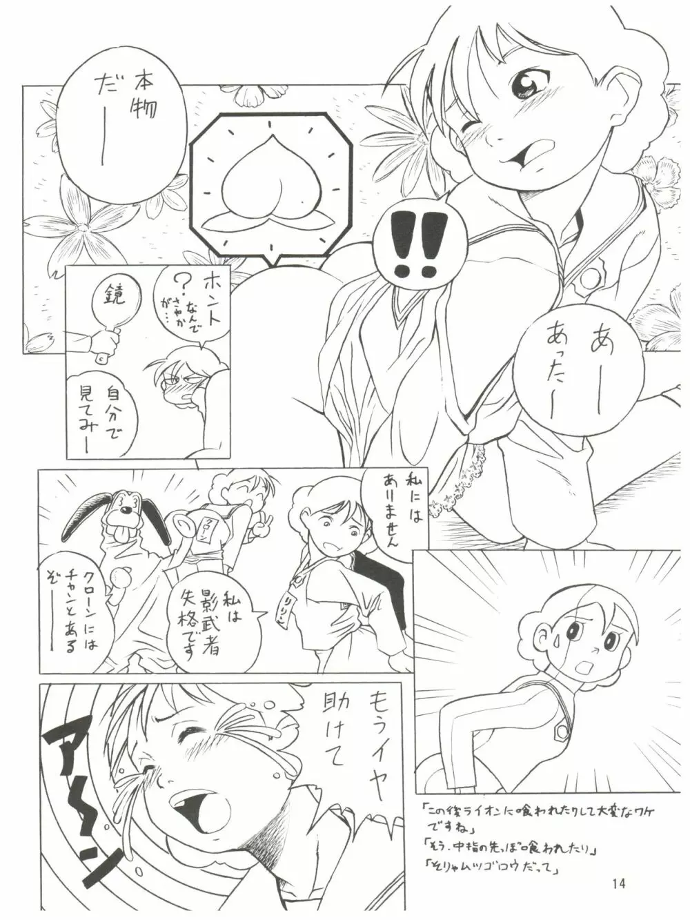 誘致計画 ex.+ Page.16