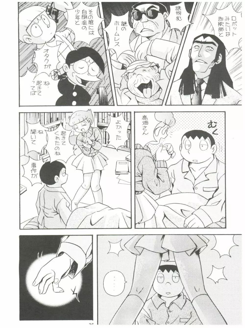 誘致計画 ex.+ Page.28