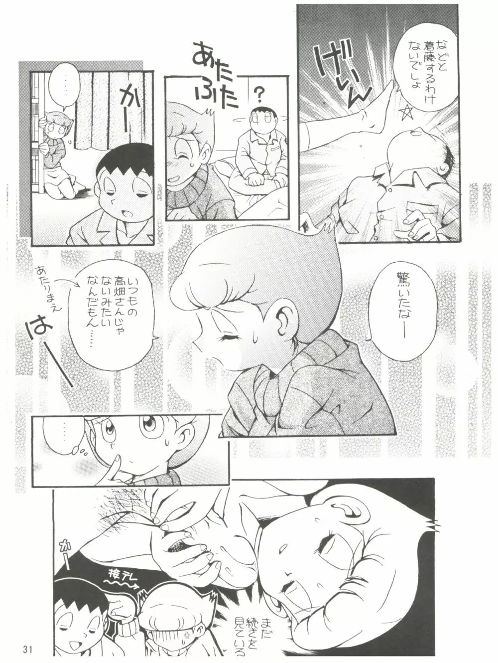 誘致計画 ex.+ Page.33