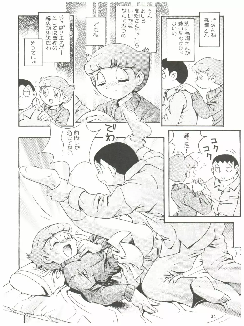 誘致計画 ex.+ Page.36