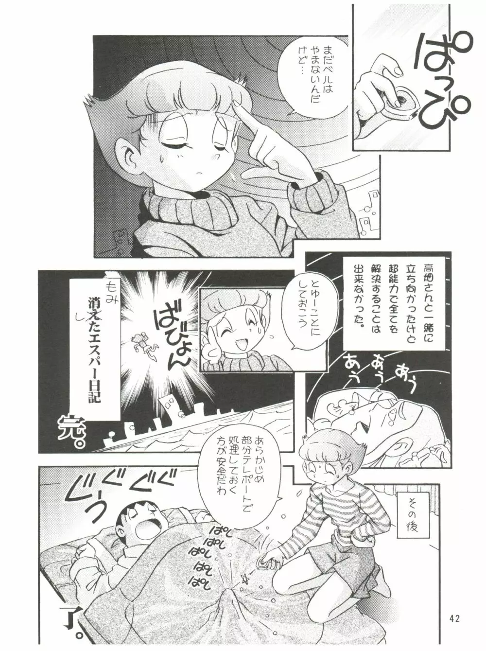 誘致計画 ex.+ Page.44