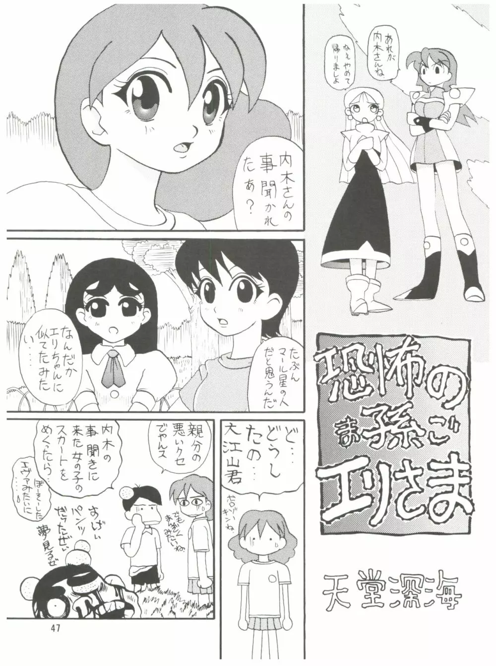 誘致計画 ex.+ Page.49