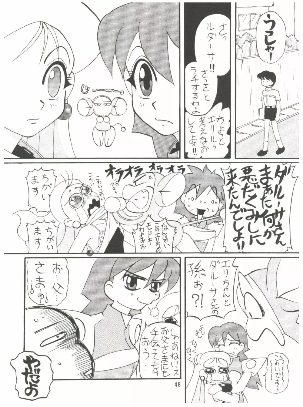 誘致計画 ex.+ Page.50