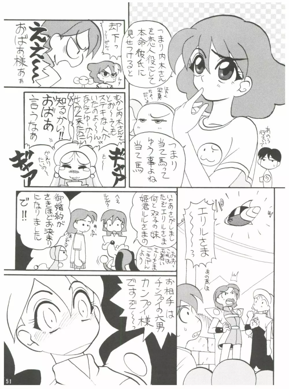 誘致計画 ex.+ Page.53