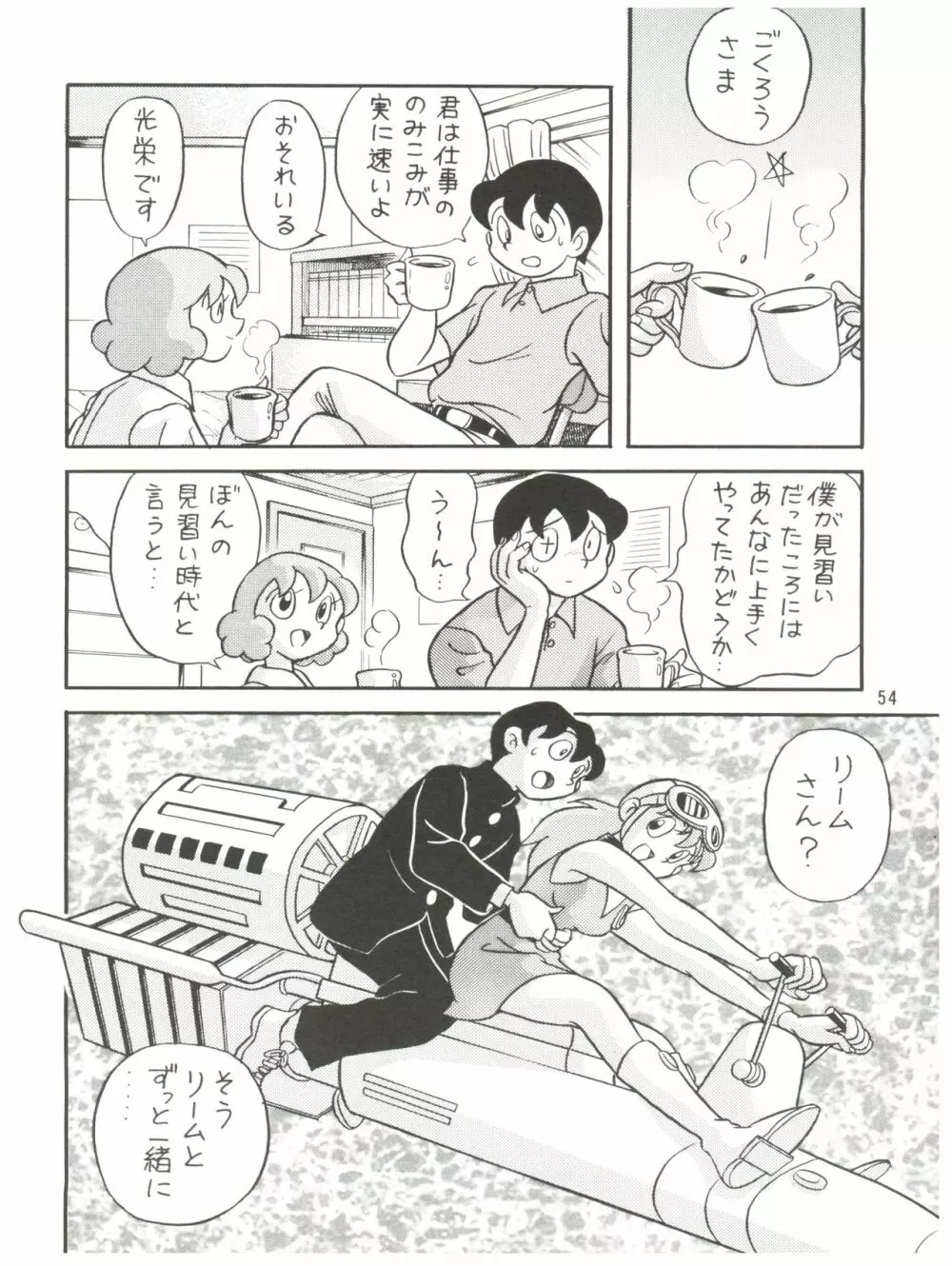 誘致計画 ex.+ Page.56