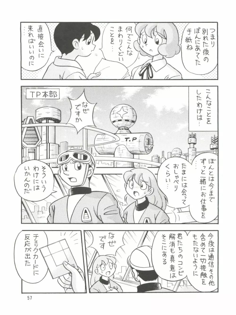 誘致計画 ex.+ Page.59