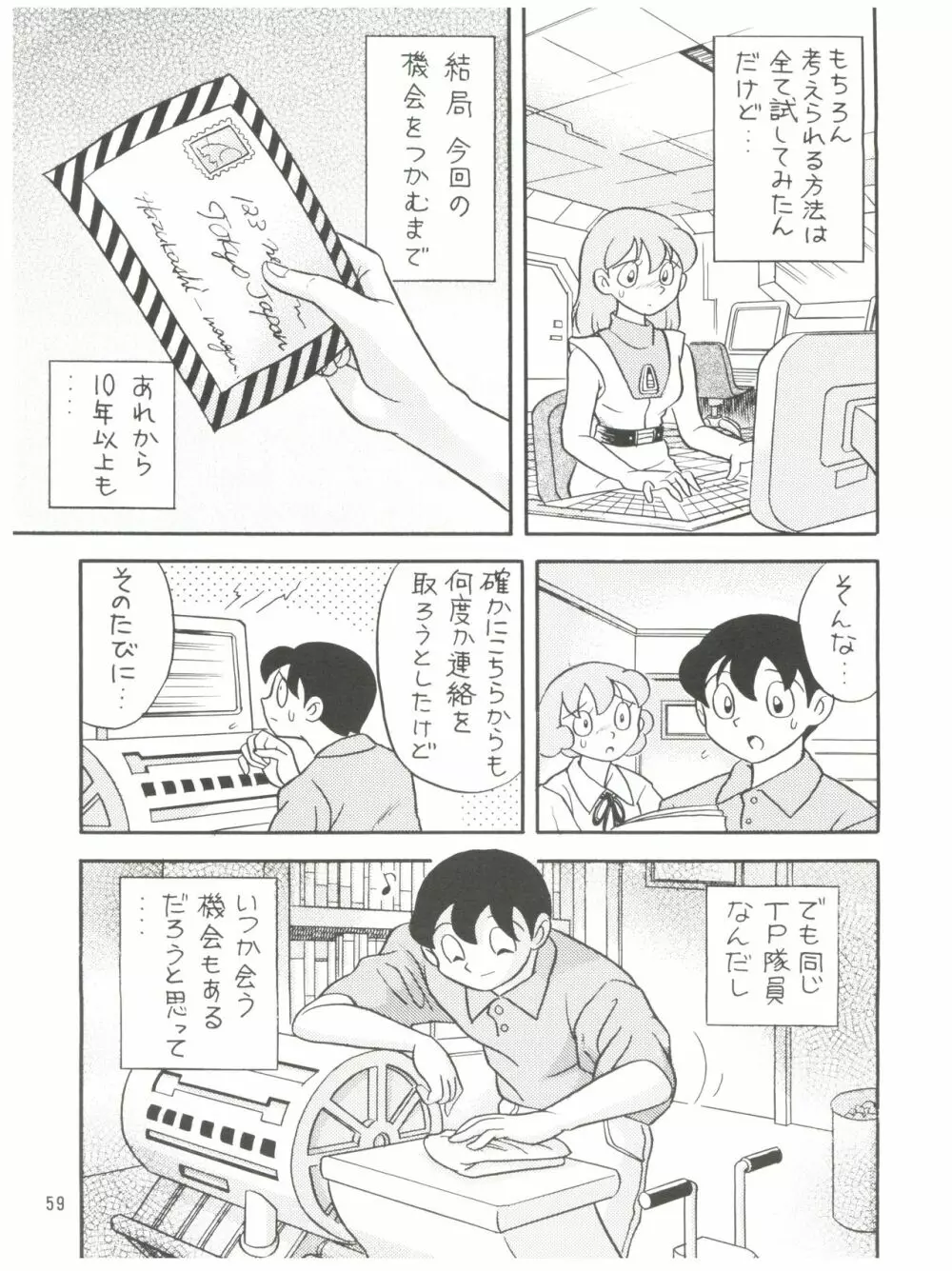 誘致計画 ex.+ Page.61