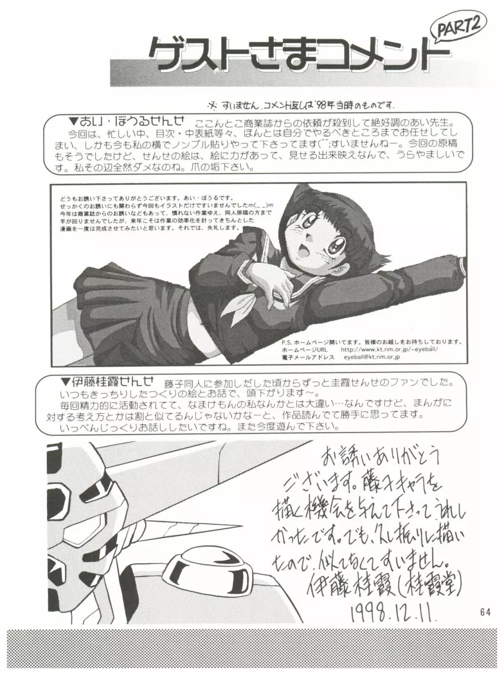 誘致計画 ex.+ Page.66