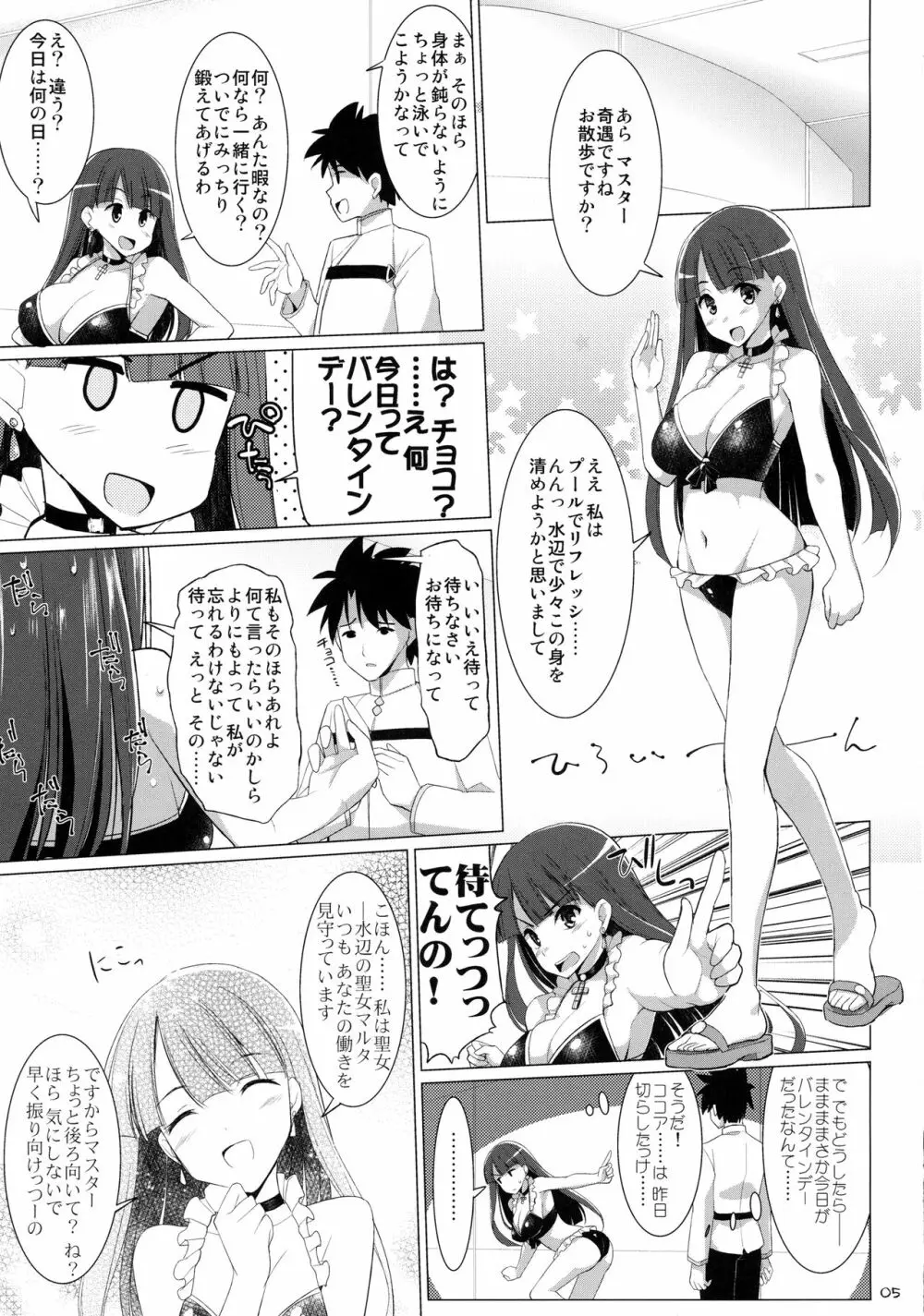 乳理継続挟射機関 陸 Page.4