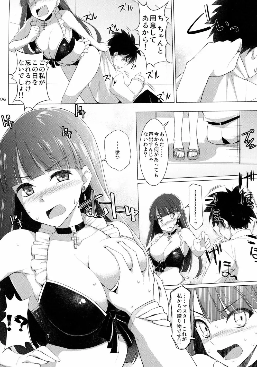 乳理継続挟射機関 陸 Page.5