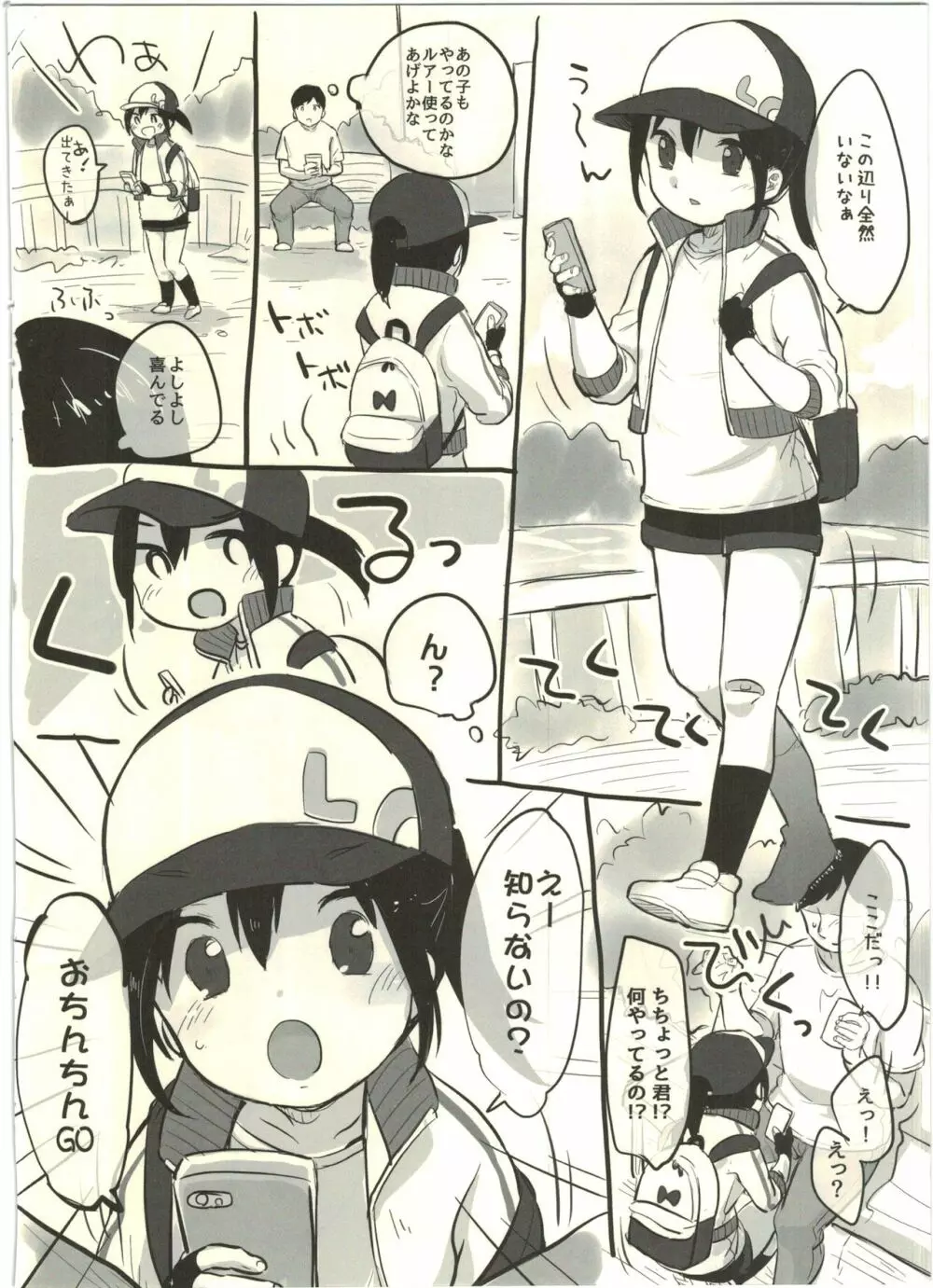 C90 おまけ本! Page.2