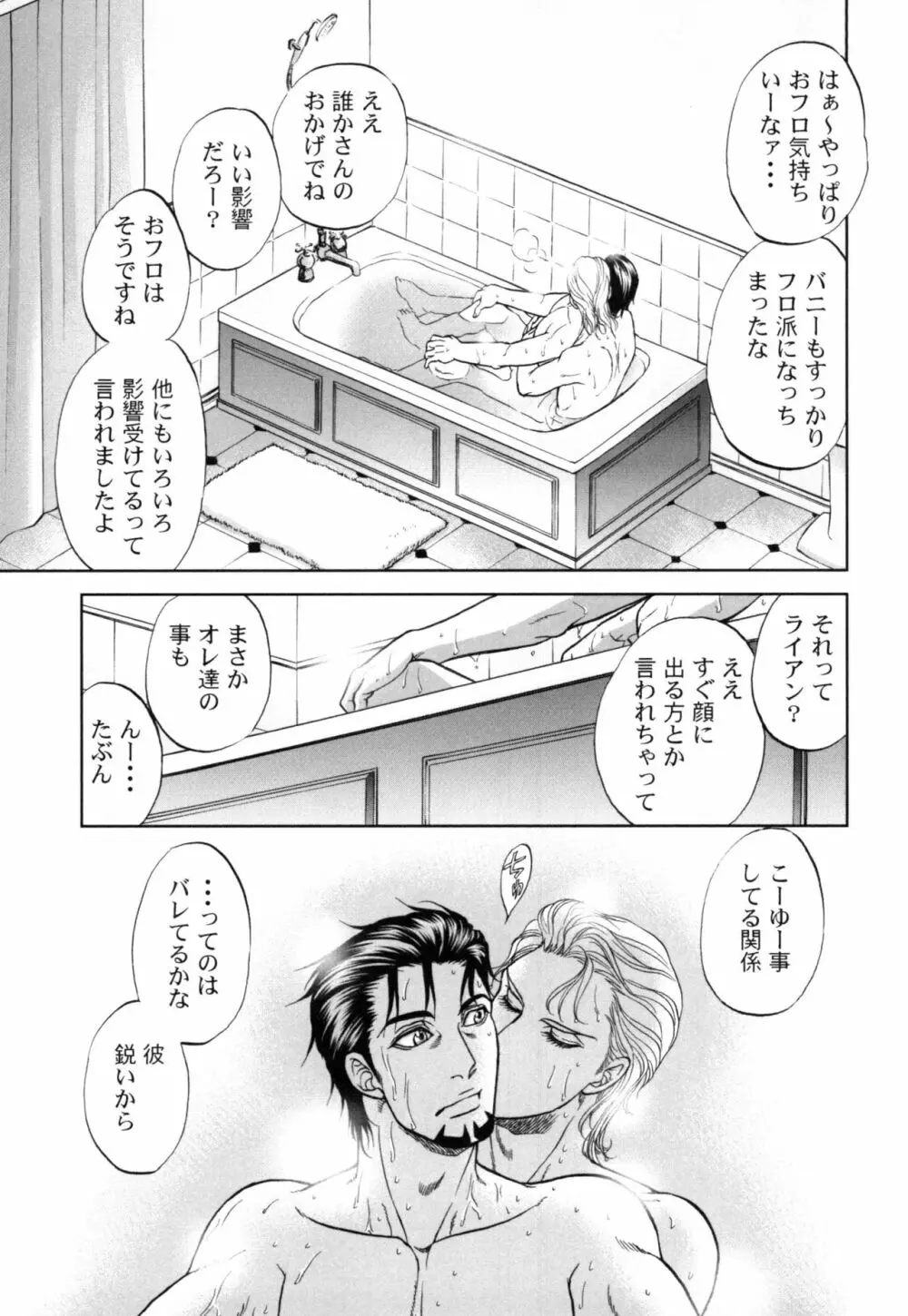 でびおじ!4 Page.13