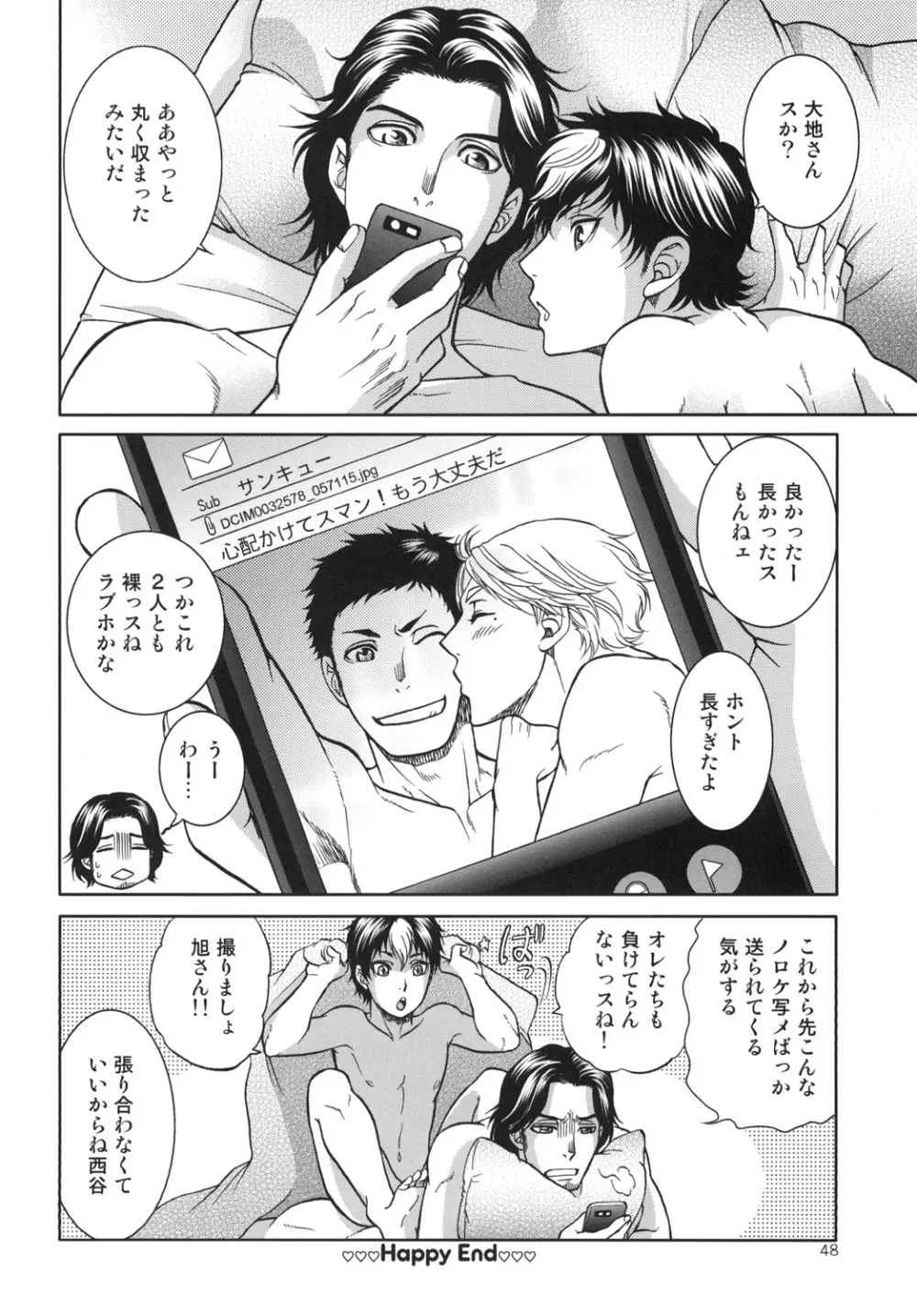 世界で一番短いIloveyou Page.48