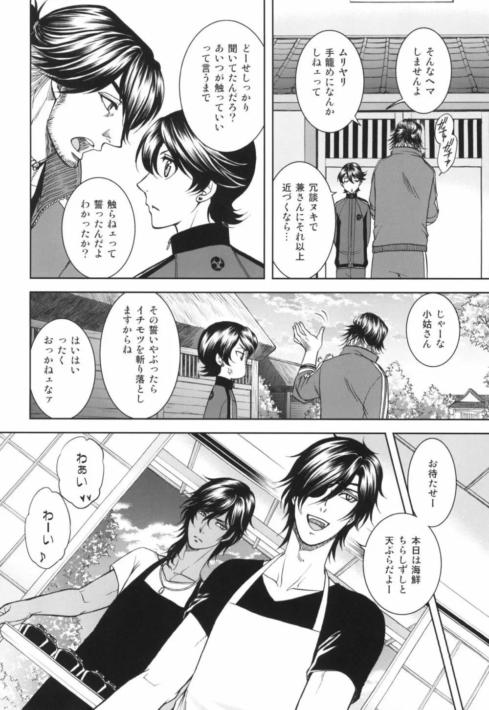 相 ~ai~ Page.12