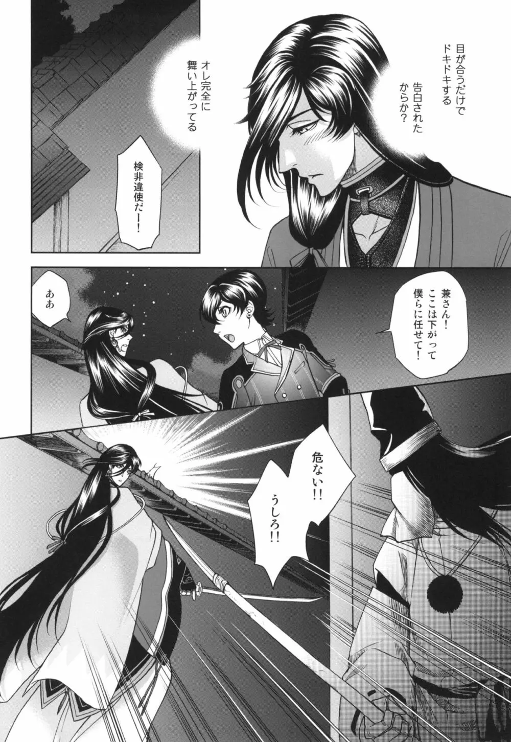 相 ~ai~ Page.14