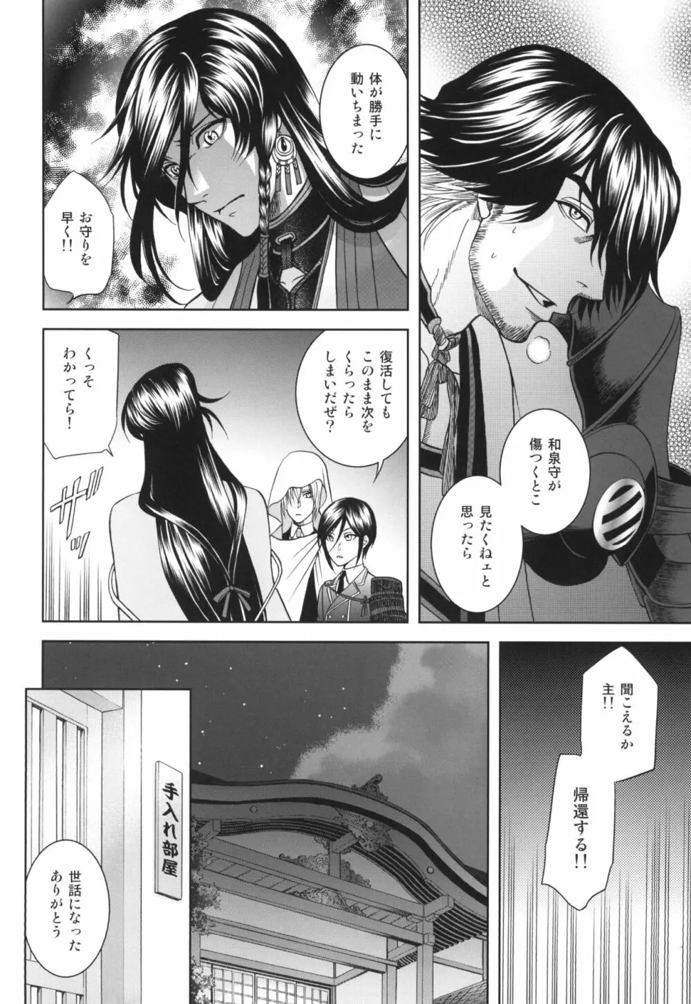 相 ~ai~ Page.16