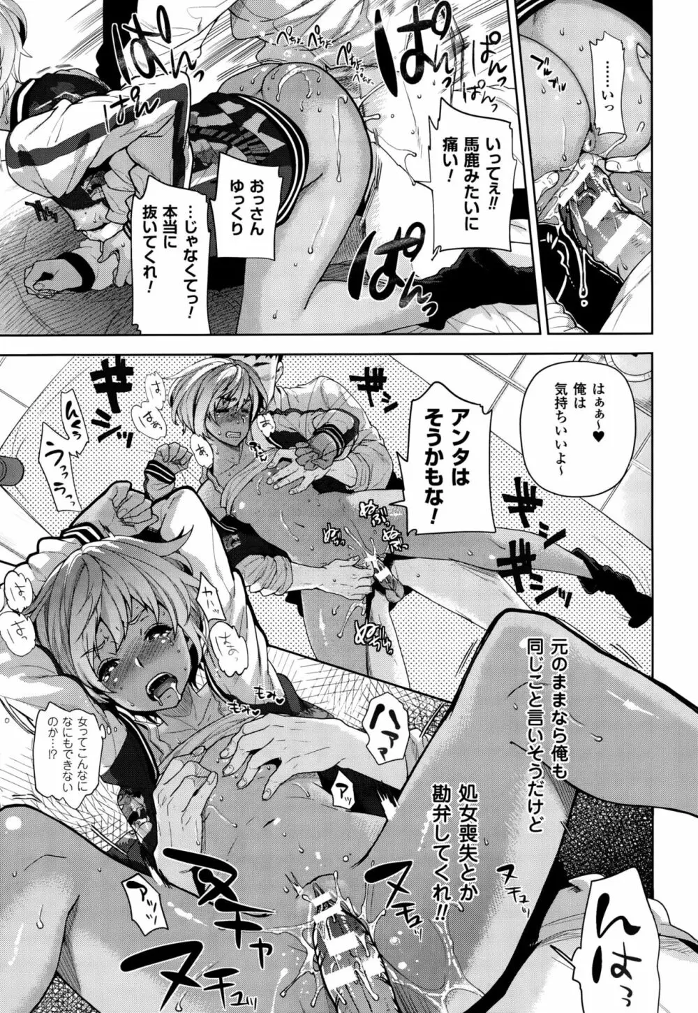 TS留学記 第1-6話 Page.11