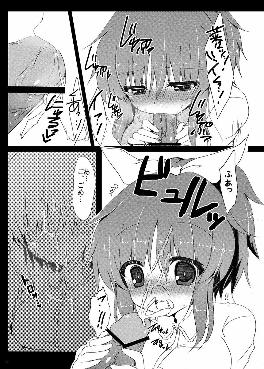 うさみんにぺろぺろされるだけの本。 Page.17
