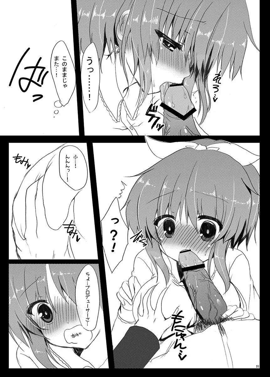 うさみんにぺろぺろされるだけの本。 Page.19